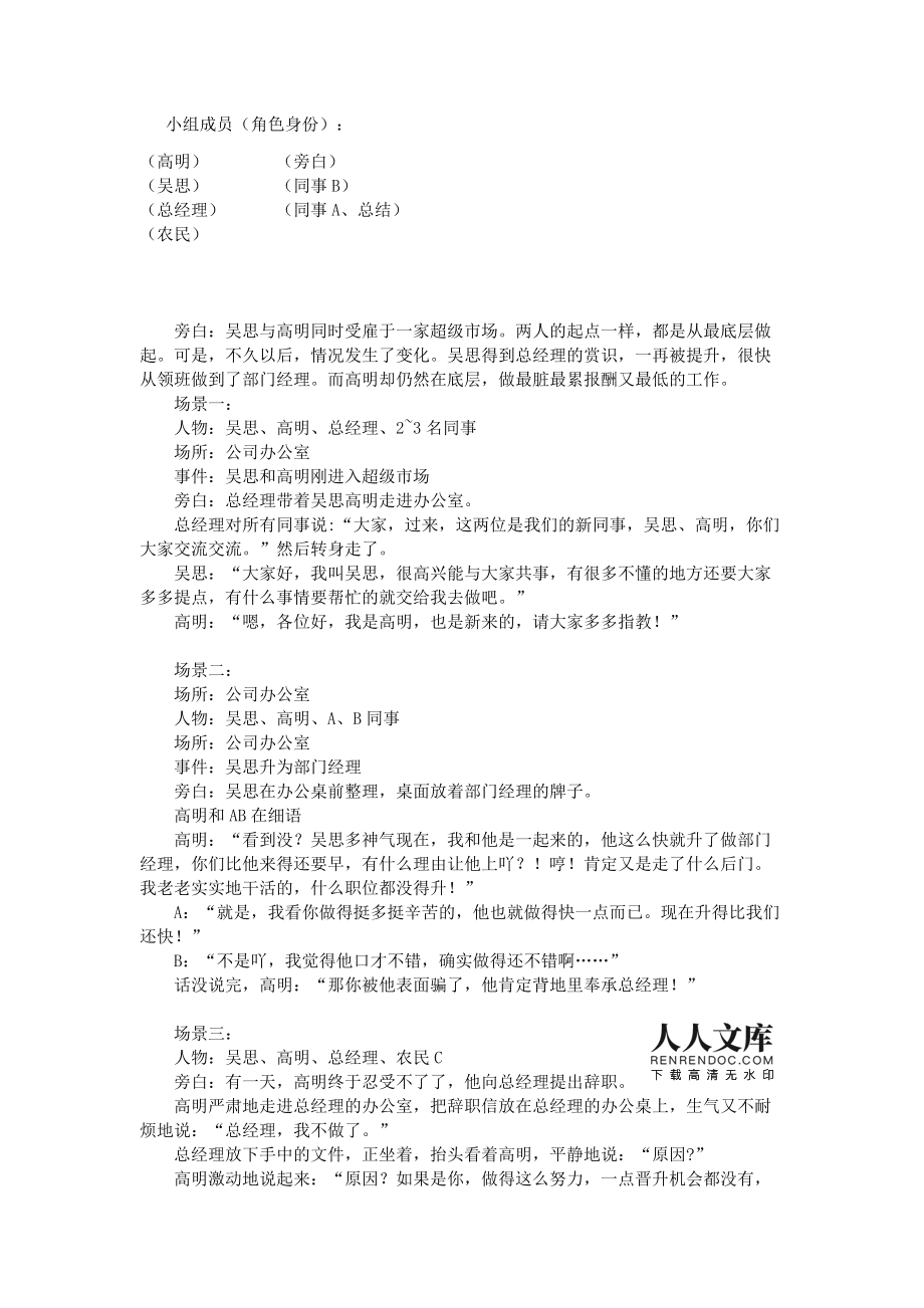 快手男女搞笑对话段子_快手段子剧本大全_快手热门搞笑段子剧本