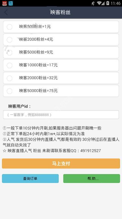 快手刷粉_淘宝上刷快手粉_快手买粉丝是真的吗