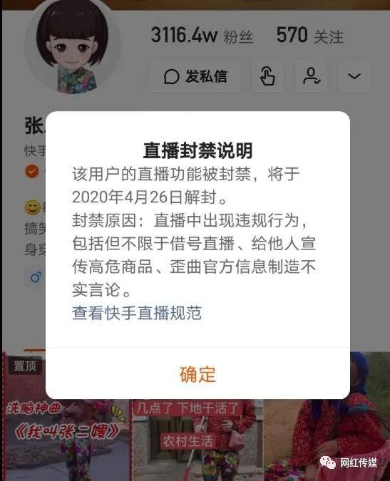 屏蔽刷热门丝粉快手能看到吗_快手刷粉丝屏蔽热门吗_屏蔽刷热门丝粉快手会怎么样