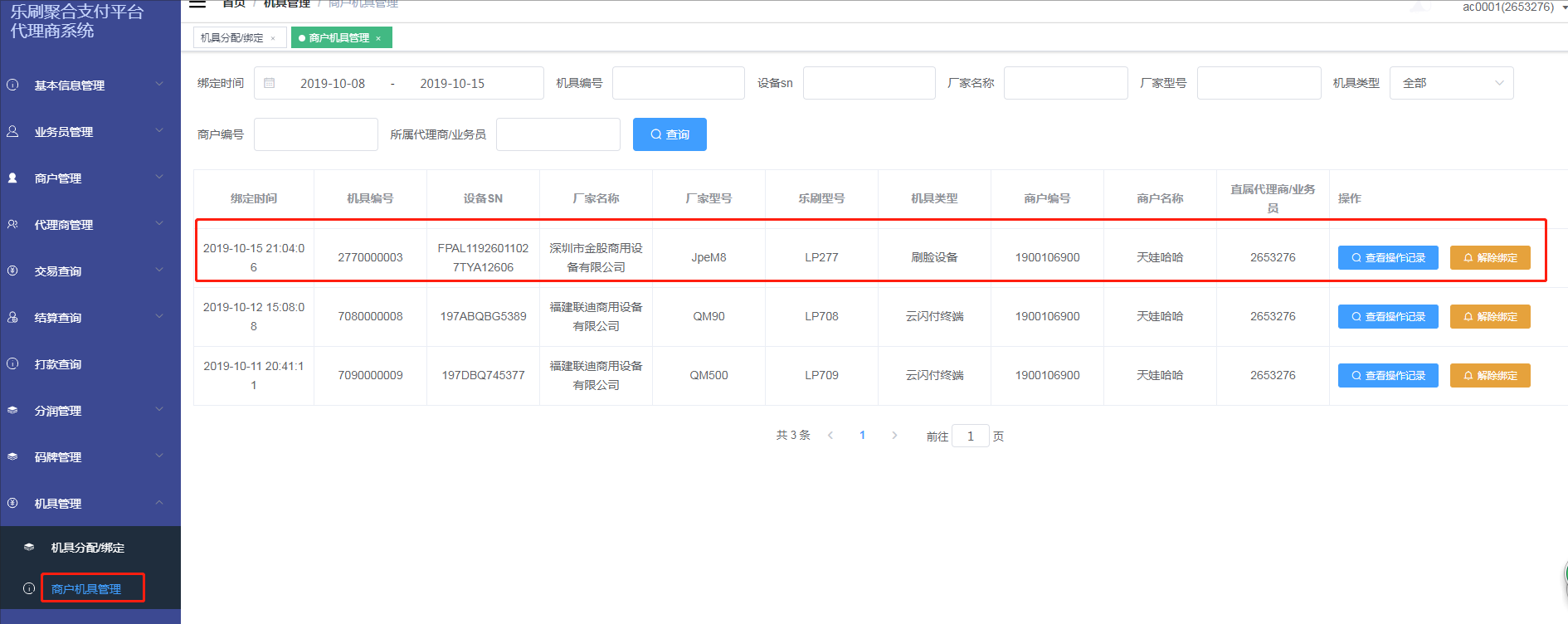 刷热门免费软件下载_刷热门免费软件推荐_刷热门免费软件