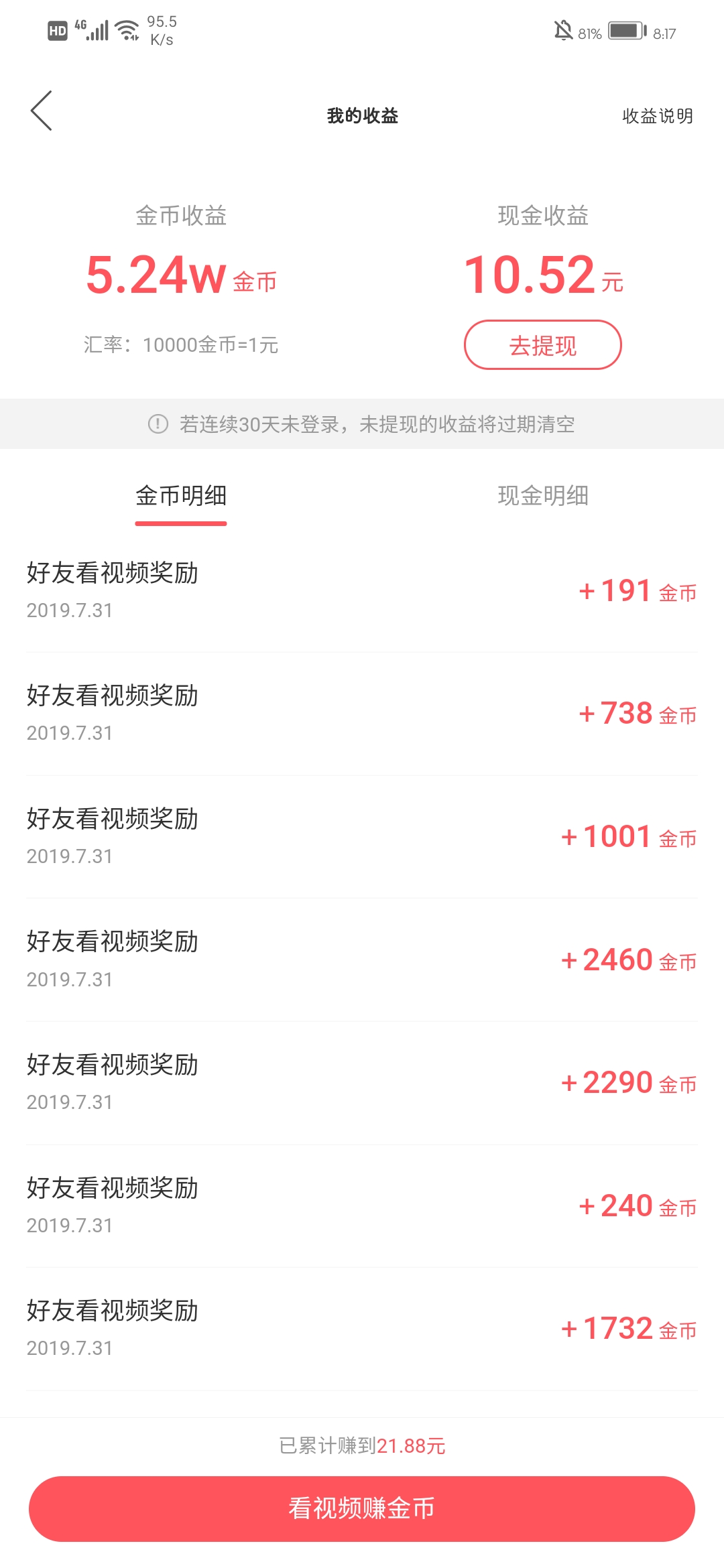 安卓版快手刷双击免费_双击刷安卓快手免费版安全吗_快手刷双击手机破解版下载