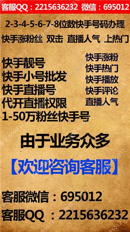 新快手号容易上热门么_快手新号好上热门还是?_快手新号上热门好上吗