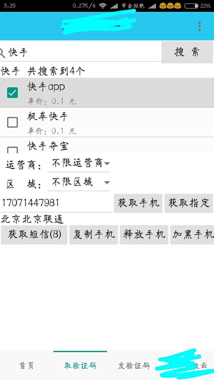 快手双击在线刷免费软件_安卓版快手刷双击免费_快手刷双击手机破解版