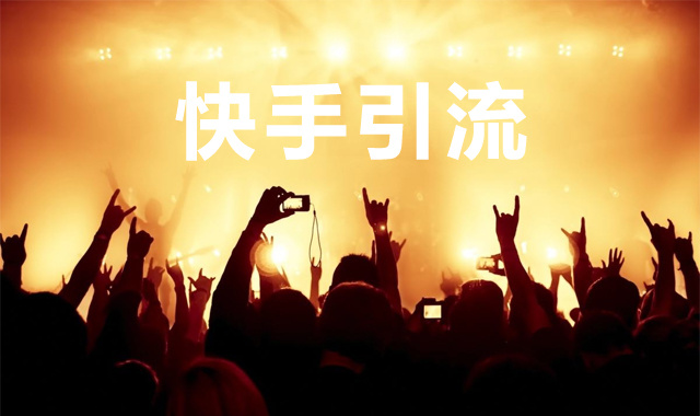 快手发作品上热门时间_快手时间段发作品容易上热门_快手发布作品热门时间