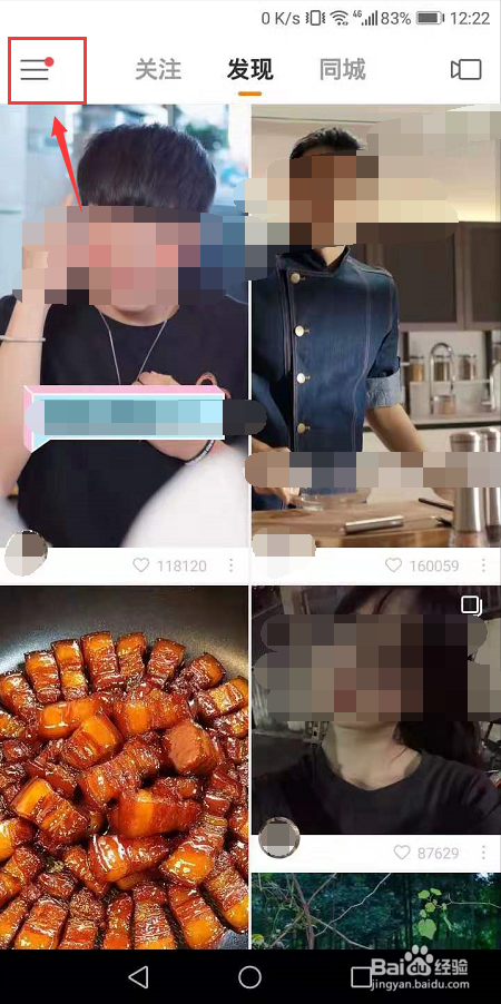 快手热门喊麦歌曲_快手热门事件_快手官方给屏蔽热门吗