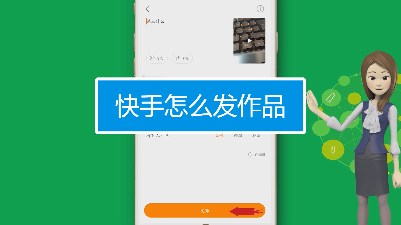 拍快手上热门有什么标准_快手拍什么样的作品好上热门_拍快手上热门能赚钱吗