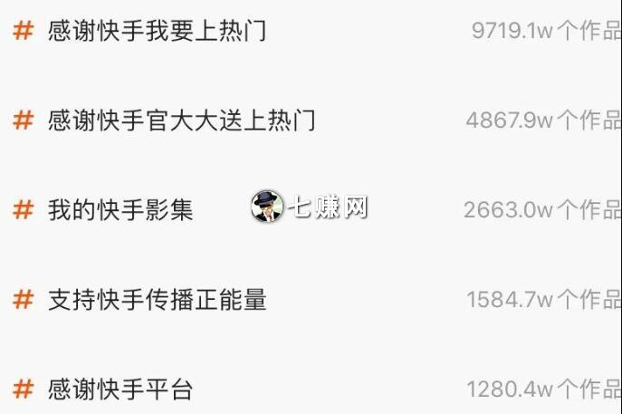 快手怎么容易热门_快手容易上热门_热门快手容易上热门吗