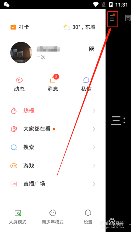 快手怎么才容易上热门_上快手热门是怎么回事_快手上热门的征兆