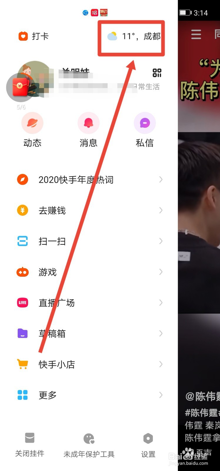 快手双击最多的是什么_双击快手是什么意思_快手上双击是啥意思