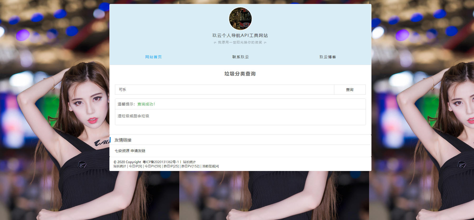 木点乐风点赞网_点32个赞_网页点赞