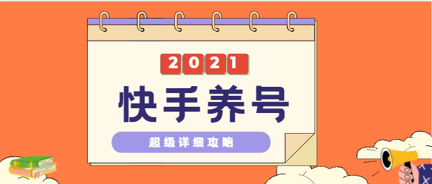 快手刘娇娇小胖快手号_快手老号容易热门吗_快手外星人陈山快手号