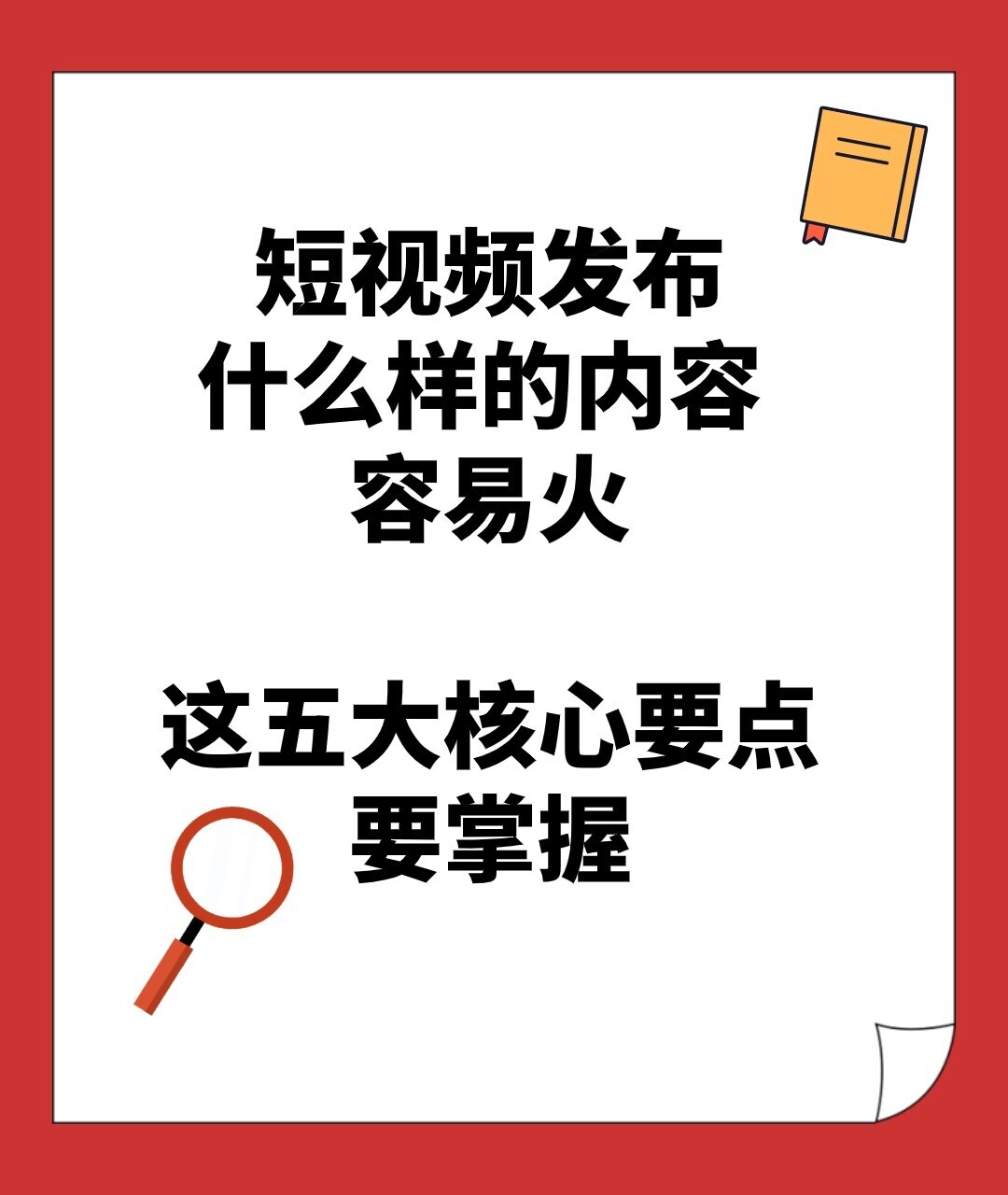 快手什么标题容易热门_快手上热门标题文字短_快手上容易上热门的标题