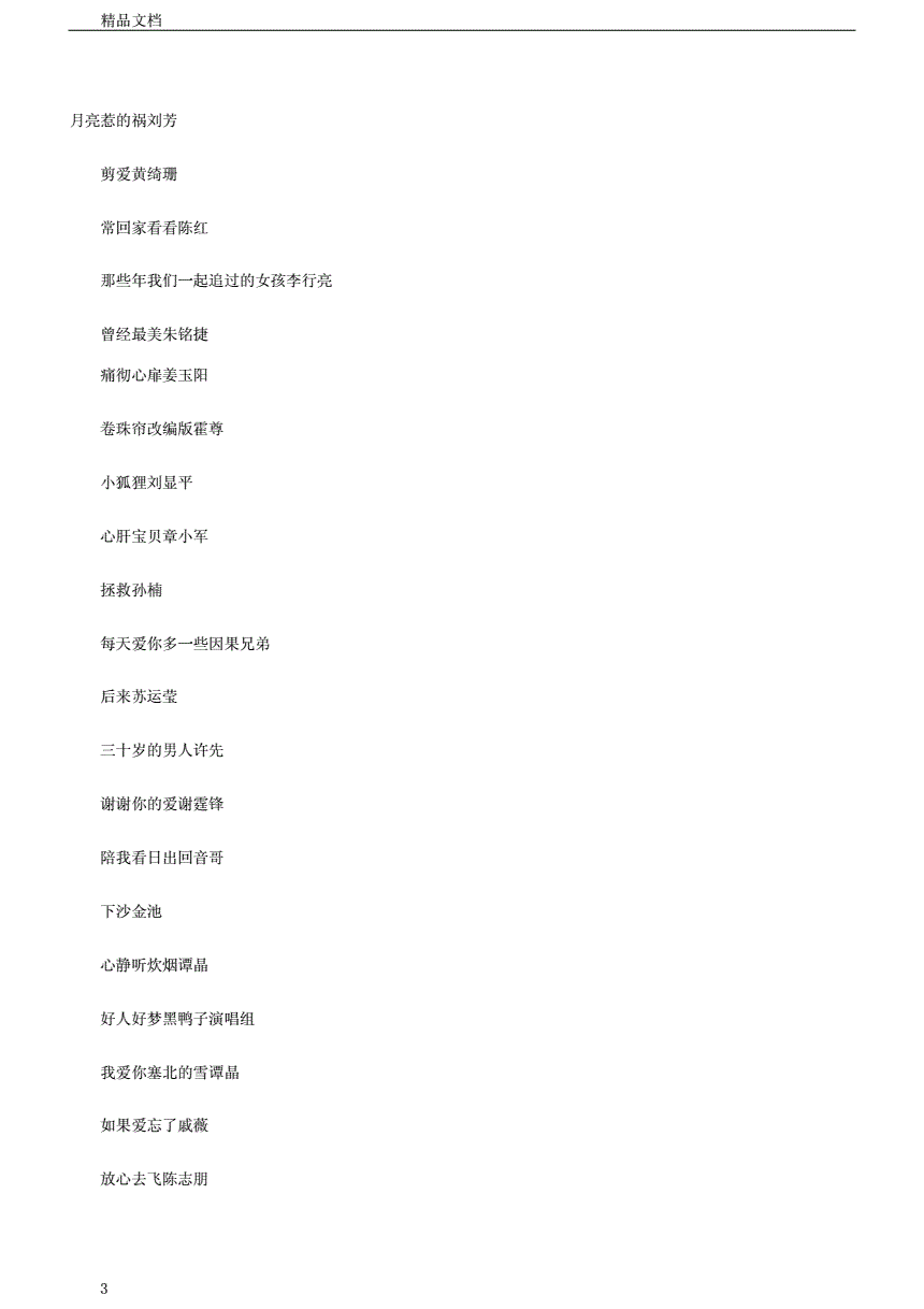 2017快手红歌热门歌曲_热门红歌快手歌曲2017年_快手红歌100首