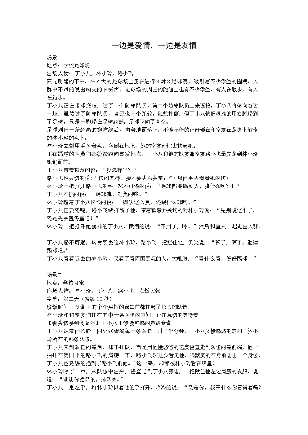 快手热门搞笑段子剧本_快手段子剧本大全_2016快手热门搞笑段子