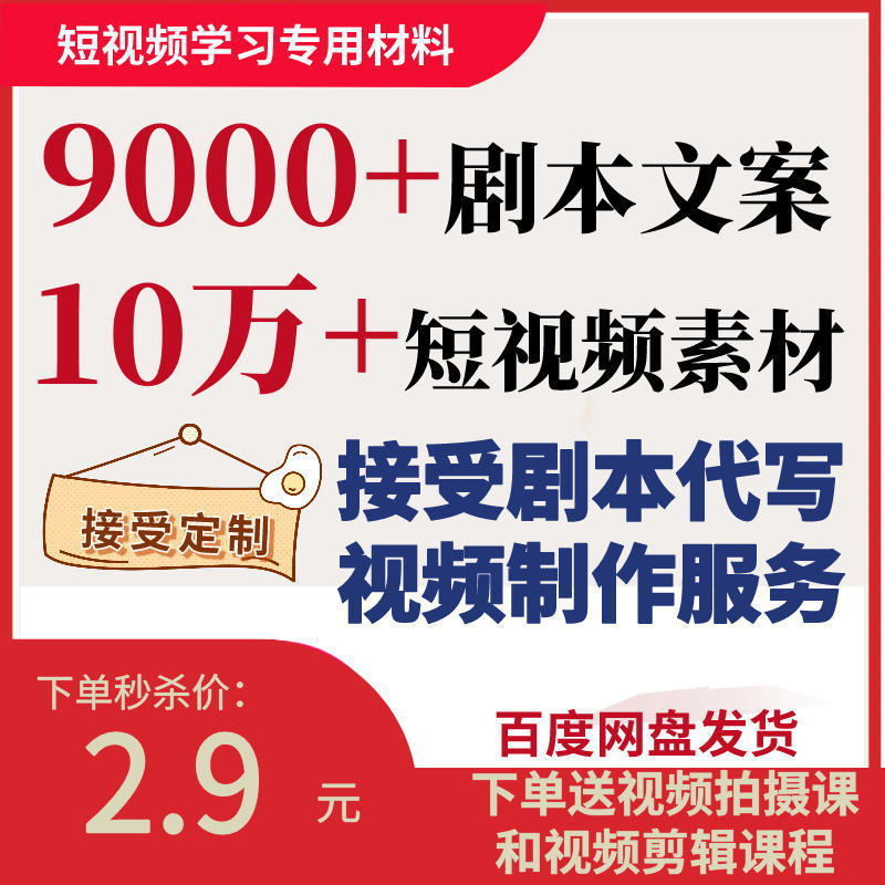 快手闺蜜搞笑段子剧本_快手热门搞笑段子剧本_快手搞笑段子视频大全