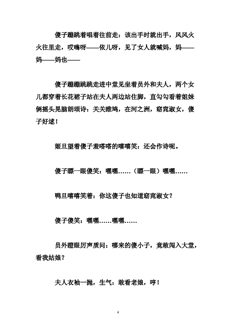 搞笑剧本段子热门快手名字_快手搞笑剧本大全_快手热门搞笑段子剧本