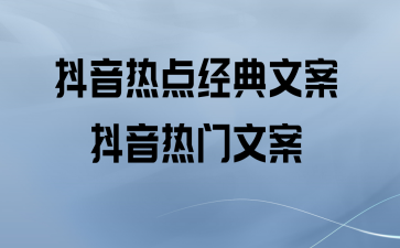 快手上容易上热门的标题_快手什么标题容易热门_快手上热门标题文字短