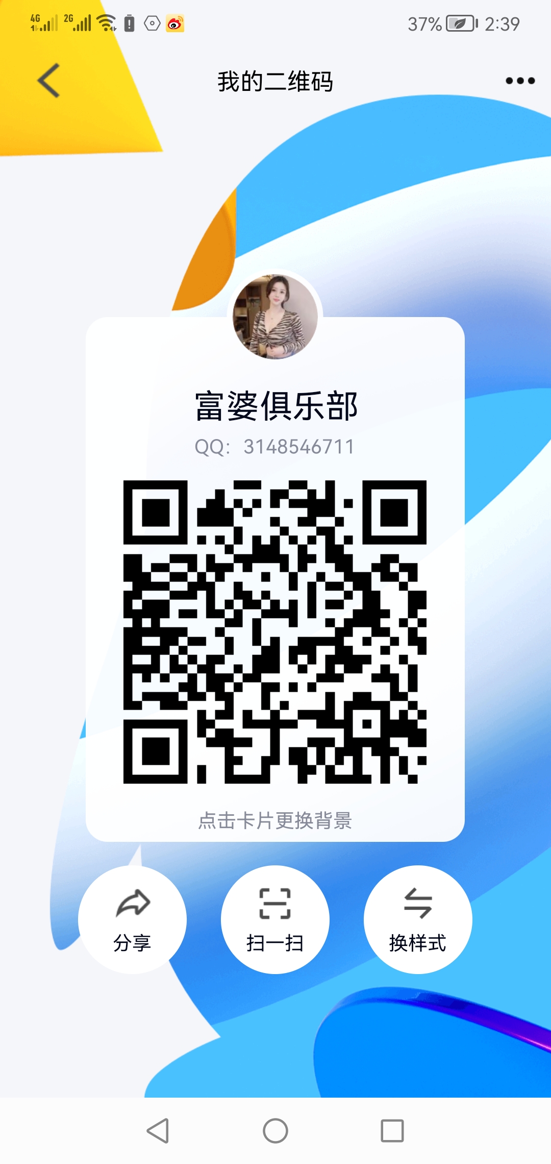 关注点赞app_关注点赞的平台_点赞关注网站