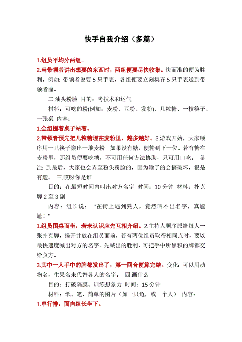 gif快手热门_热门快手文案_热门快手名字女