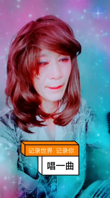 快手热门反串_热门快手反串歌曲推荐_热门快手反串视频