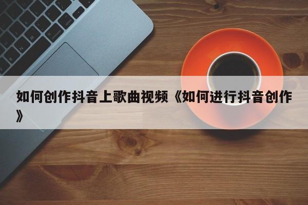 热门快手歌曲排行榜_快手热门歌曲2020_快手热门歌曲
