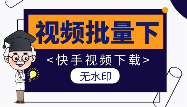 下载短视频快手_视频热门快手下载软件_快手热门视频下载
