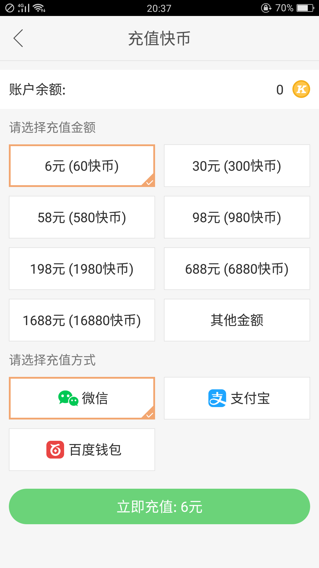 刷热门免费软件_快手流量推广免费软件_刷热门免费软件下载