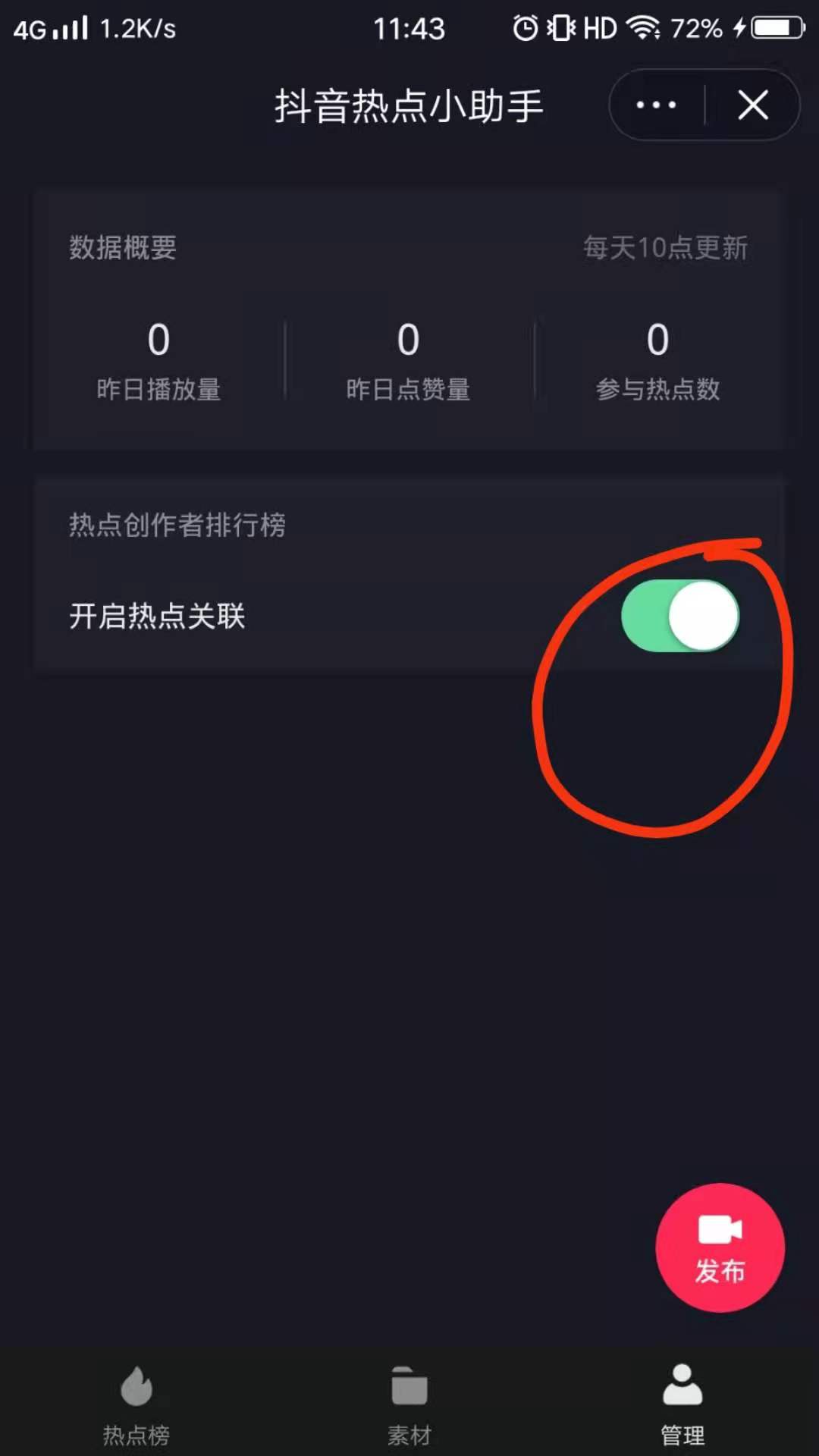 热门快手容易发上热门的歌_快手几点发容易上热门_快手发作品容易上热门
