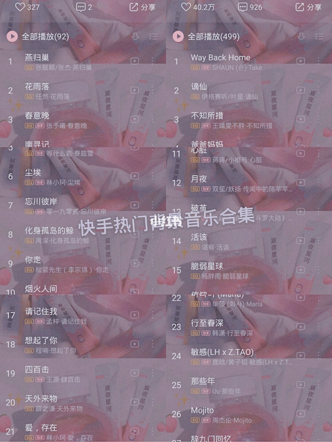 快手每日热门视频排行榜_最热门的快手视频_快手热门视频排行榜