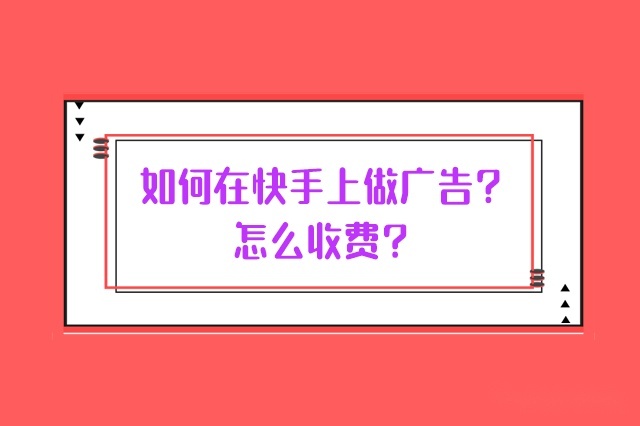 快手怎么上热门_快手上热门的征兆_快手上上热门有什么用