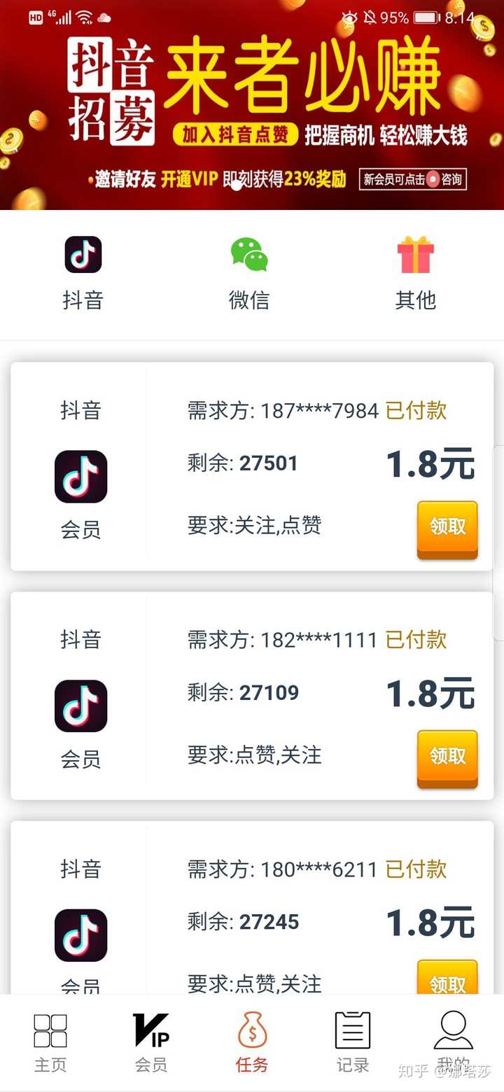 点赞关注平台排行榜_关注点赞app_点赞关注网站