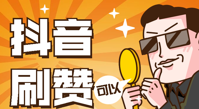 点赞关注平台排行榜_点赞关注网站_关注点赞app