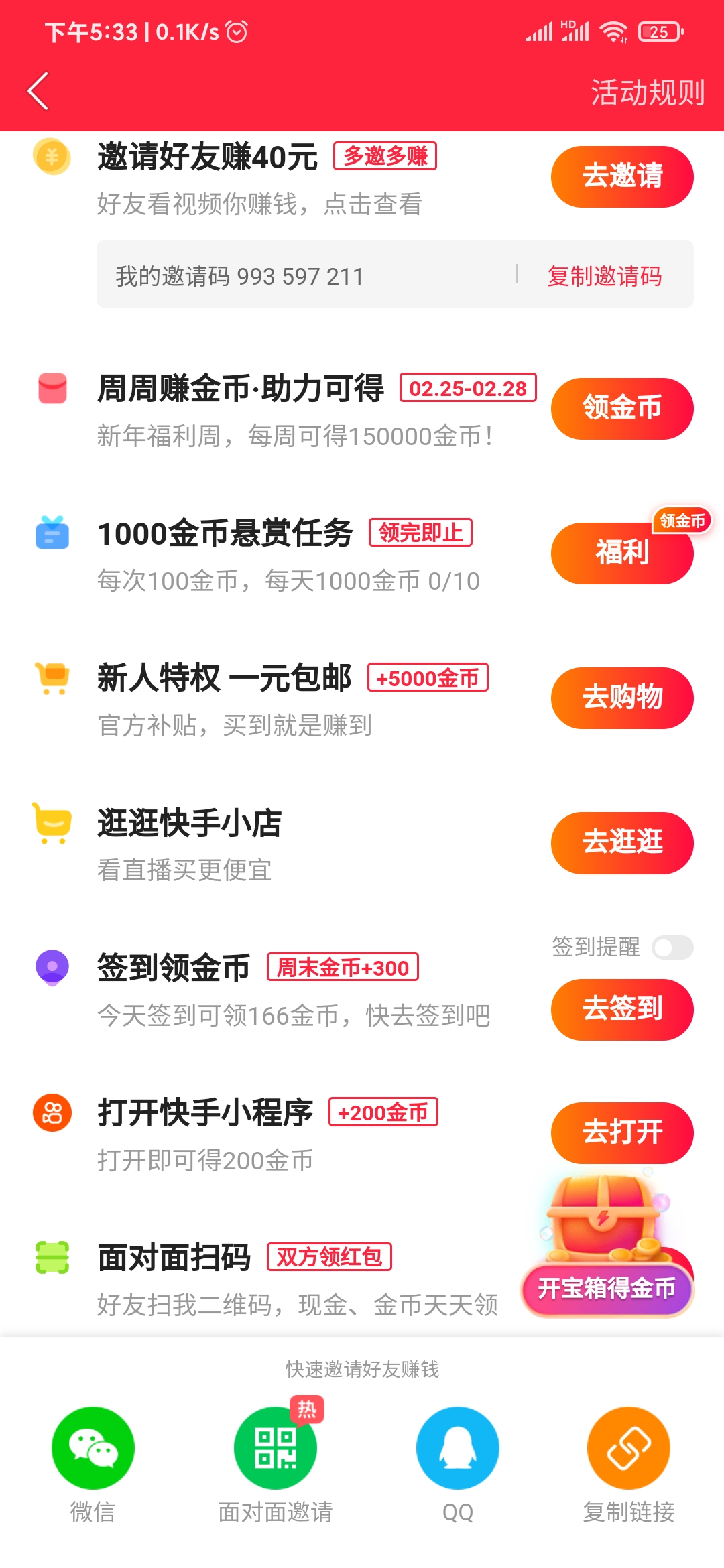 刷快手粉丝微信号多少_快手刷双击粉丝安卓_快手刷粉丝的软件