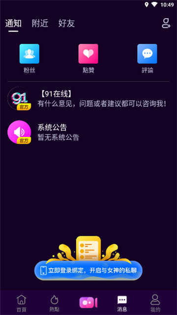 微信点赞回赞免费软件_点赞网站免费_qq名片赞快速点赞软件