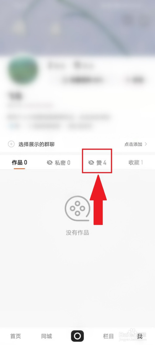 快手上怎么给人点赞_快手上点赞别人能看到吗_快手平台点赞的赞美之词