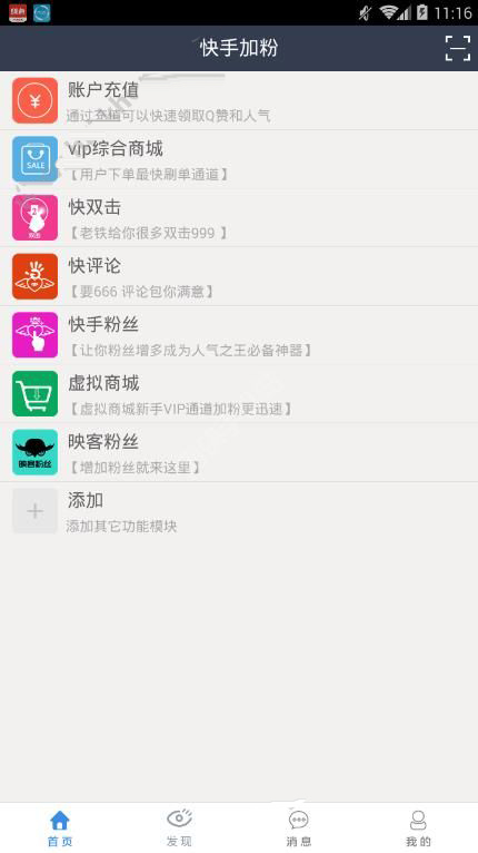 双击收费快手要钱吗_快手双击66要收费吗_双击收费快手要收费吗