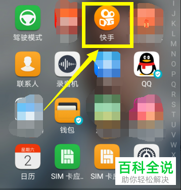 快手热门软件推荐哪个好_快手热门喊麦歌曲_快手热门出人命事件