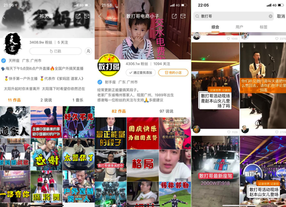 快手热门算法_快手上热门的数据是怎么计算_快手热门算法机制