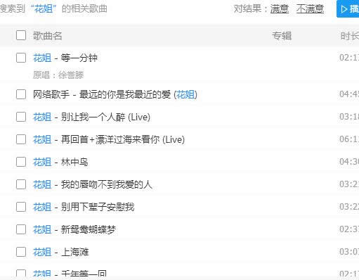 热门快手歌曲大全_快手热门歌曲_热门快手歌曲大全100首