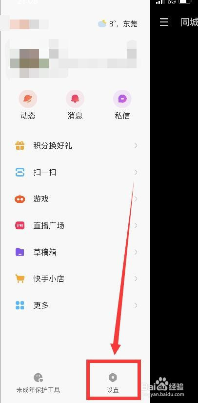 屏蔽热门快手官方会显示吗_快手官方给屏蔽热门吗_快手热门屏蔽怎么办