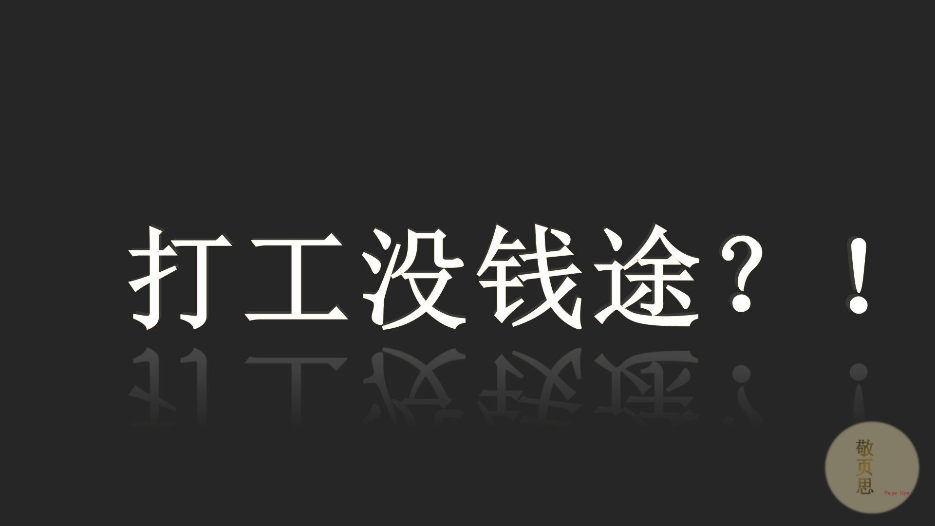 快手外星人陈山快手号_快手怎么上热门_快手老号容易热门吗