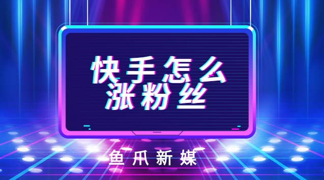安卓版快手刷双击免费_快手刷双击手机破解版_双击刷安卓快手免费版安全吗