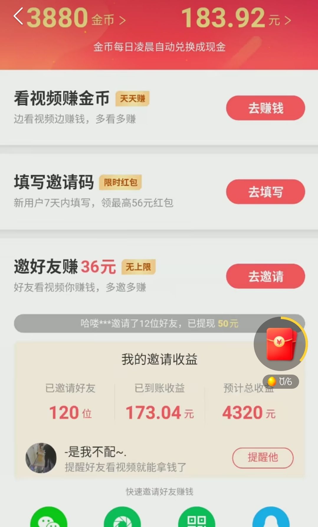 安卓版快手刷双击免费_快手安卓版下载_快手刷粉丝软件免费2016