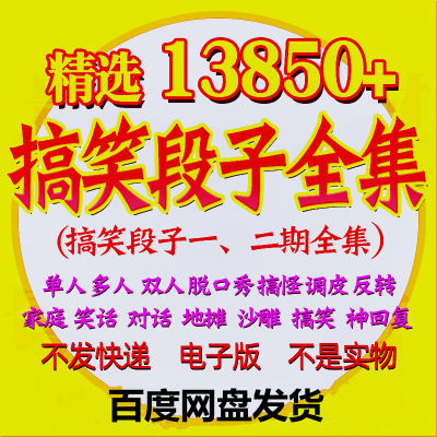 2016快手热门搞笑段子