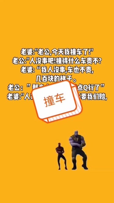 快手搞笑剧本大全_搞笑剧本段子热门快手名字_快手热门搞笑段子剧本