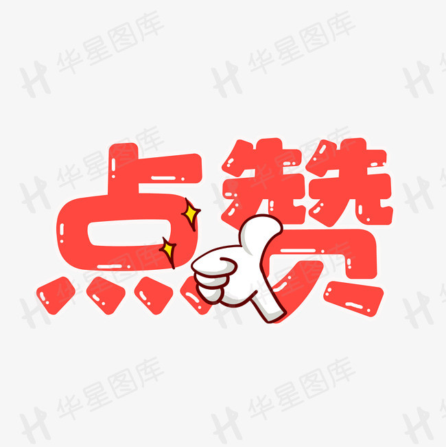 点赞关注平台有哪些_点赞关注网站_关注点赞的平台