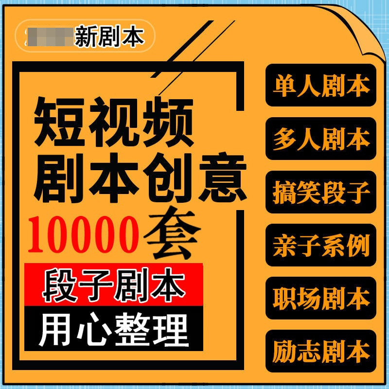 快手段子剧本_快手二人对话搞笑段子_快手热门搞笑段子剧本
