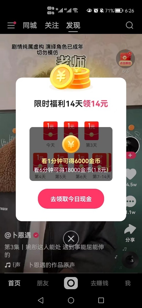 快手双击赚钱软件_双击赚钱快手可以赚钱吗_快手双击66可以赚钱吗