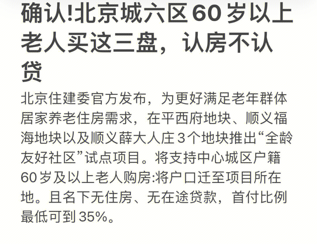 中老年人相关政策_老年人的相关政策_国家对于老年人的政策倾斜