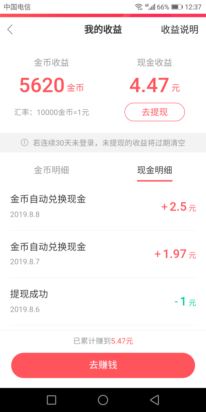 快手双击66可以赚钱吗_快手双击赚钱软件_双击赚钱快手可以提现吗